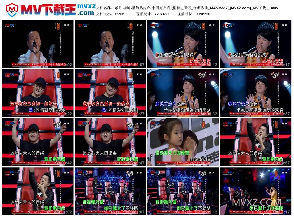戴月 杨坤-里约热内卢(中国好声音)(消伴)_国语_合唱歌曲_MA505617